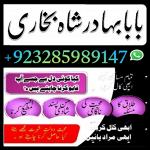 amil baba asli amil baba in pakistan amil baba in london - Раздел: Автотовары, мототовары