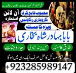 amil baba asli amil baba in pakistan amil baba in london