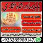 amil baba asli amil baba in pakistan amil baba in london