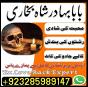 amil baba asli amil baba in pakistan amil baba in london