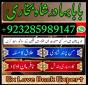 amil baba asli amil baba in pakistan amil baba in london