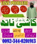 Asli Amil Baba Pakistan,Kala ilam Expert Karachi,Real amil baba larkana,MANPASAND SHADI IN LAHORE,on - Раздел: Детские товары, продажа детских товаров