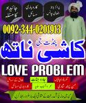Asli Amil Baba Pakistan,Kala ilam Expert Karachi,Real amil baba larkana,MANPASAND SHADI IN LAHORE,on - Раздел: Детские товары, продажа детских товаров