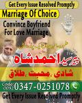 Amil Baba In Pakistan, Amil Baba In Lahore, Amil Baba In Karachi - Раздел: Инструмент оптом, новый инструмент