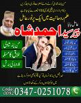 Amil Baba In Pakistan, Amil Baba In Lahore, Amil Baba In Karachi - Раздел: Инструмент оптом, новый инструмент