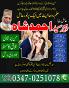 Amil Baba In Pakistan, Amil Baba In Lahore, Amil Baba In Karachi