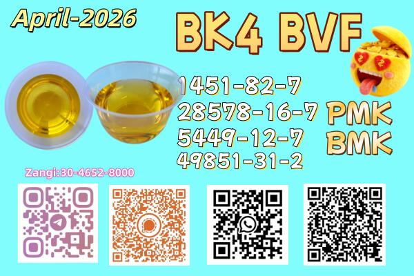 CAS 49851-31-2 BVF Discreet Packaging Available