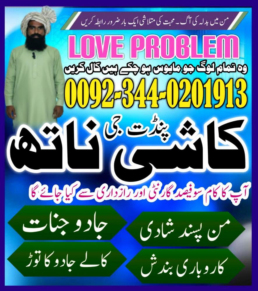 Real Amil Baba Pakistan,No1+Amil Baba In Chiniot,Professor Amil Baba In sargodha,Black Magic Special