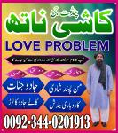 Real Amil Baba Pakistan,No1+Amil Baba In Chiniot,Professor Amil Baba In sargodha,Black Magic Special