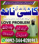 Real Amil Baba Pakistan,No1+Amil Baba In Chiniot,Professor Amil Baba In sargodha,Black Magic Special