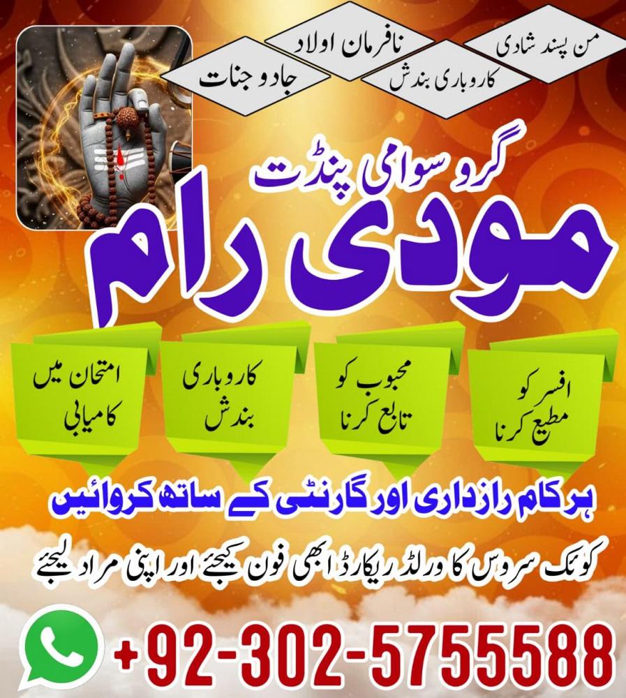 Top1 amil baba in pakistan,Famous Amil Baba In Karachi,BLACK MAGIC REMOVAL SPECIALIST Lahore,Real Am