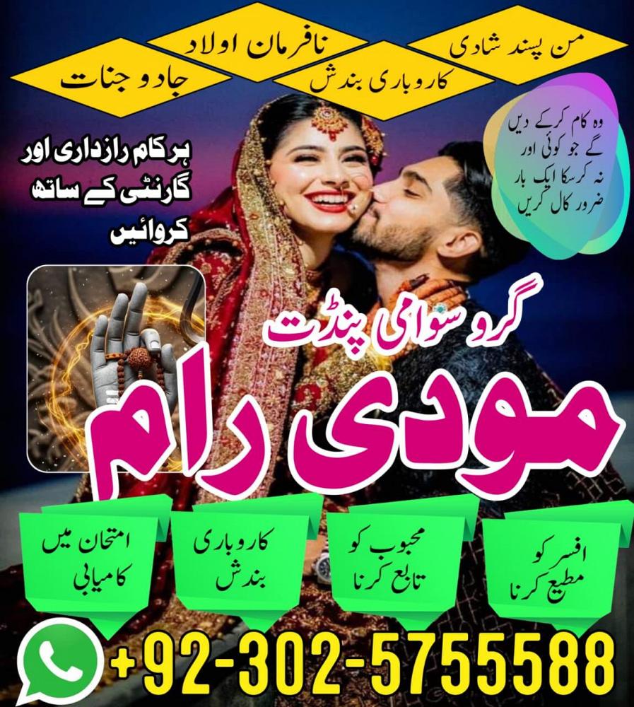 Top1 amil baba in pakistan,Famous Amil Baba In Karachi,BLACK MAGIC REMOVAL SPECIALIST Lahore,Real Am
