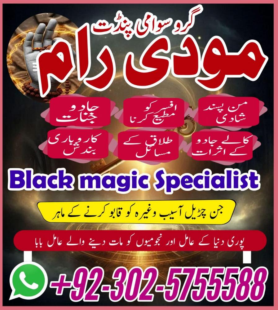 Top1 amil baba in pakistan,Famous Amil Baba In Karachi,BLACK MAGIC REMOVAL SPECIALIST Lahore,Real Am
