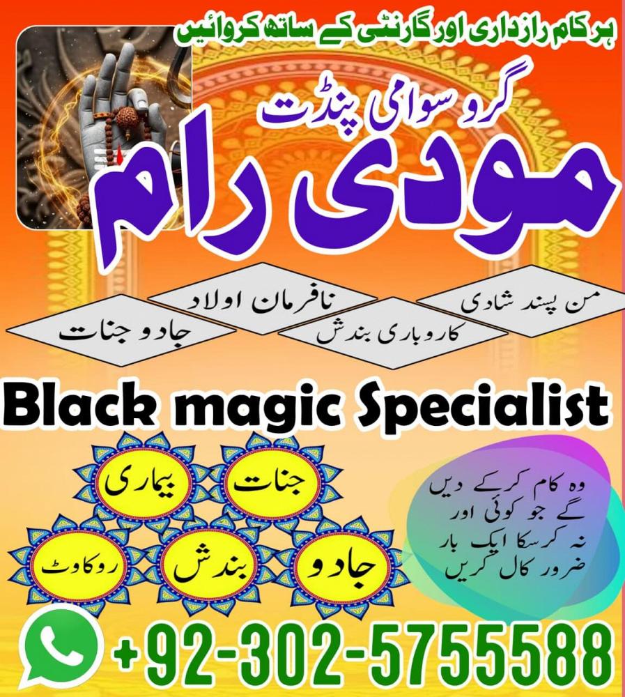 Top1 amil baba in pakistan,Famous Amil Baba In Karachi,BLACK MAGIC REMOVAL SPECIALIST Lahore,Real Am