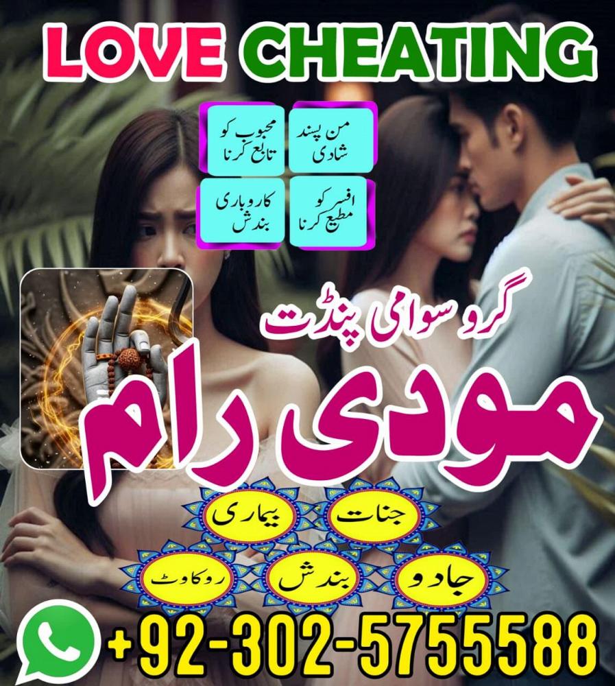 Top1 amil baba in pakistan,Famous Amil Baba In Karachi,BLACK MAGIC REMOVAL SPECIALIST Lahore,Real Am