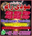 Top1 amil baba in pakistan,Famous Amil Baba In Karachi,BLACK MAGIC REMOVAL SPECIALIST Lahore,Real Am