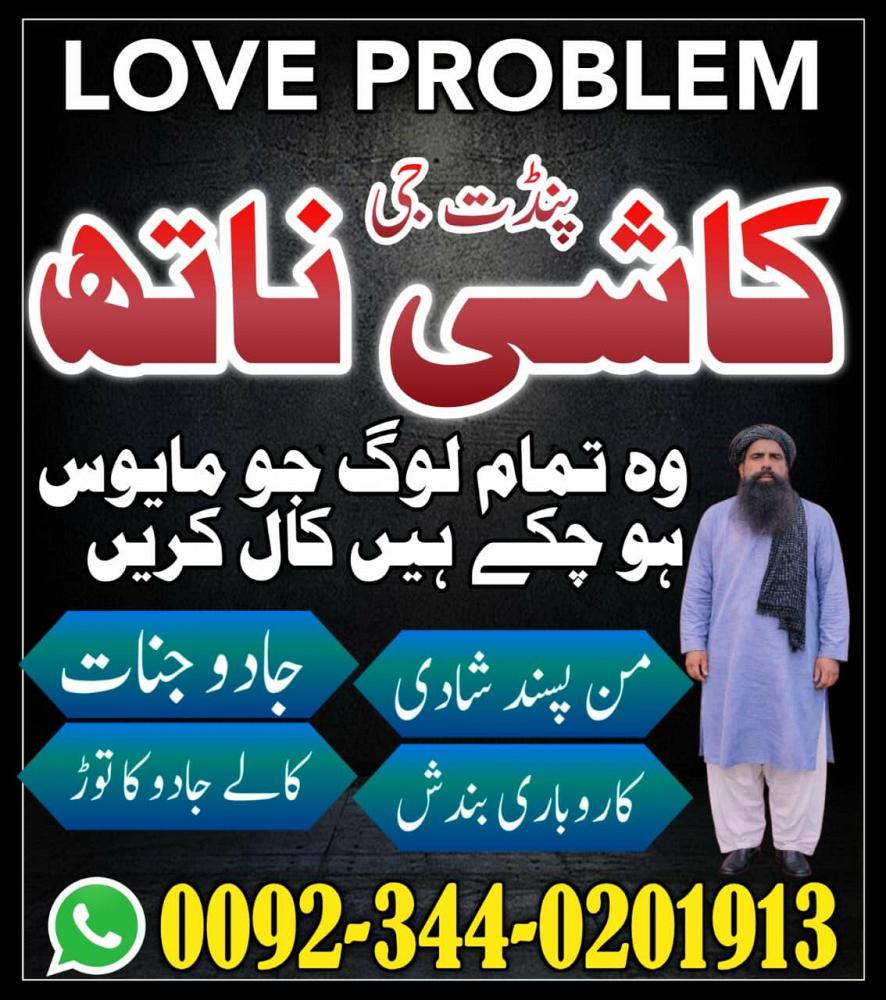Asli Amil-Baba in Pakistan,Black Magic Specialist United Kingdom,Famous Amil Baba france,Internation