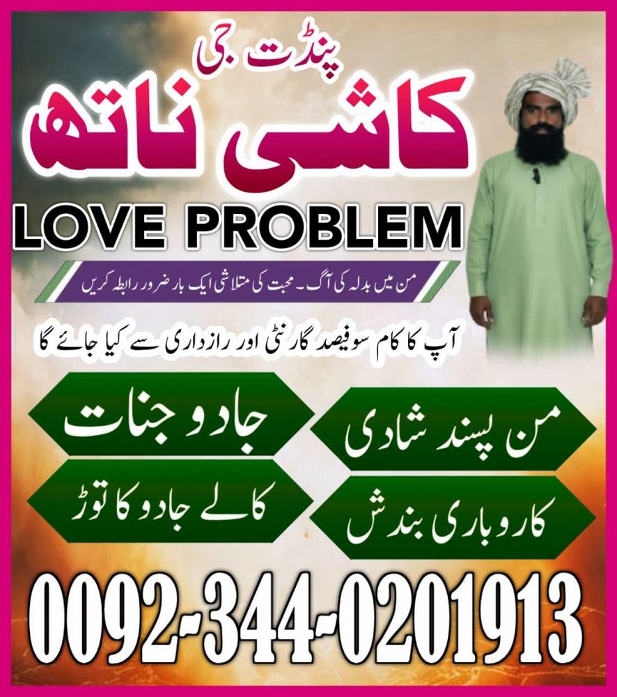Asli Amil-Baba in Pakistan,Black Magic Specialist United Kingdom,Famous Amil Baba france,Internation