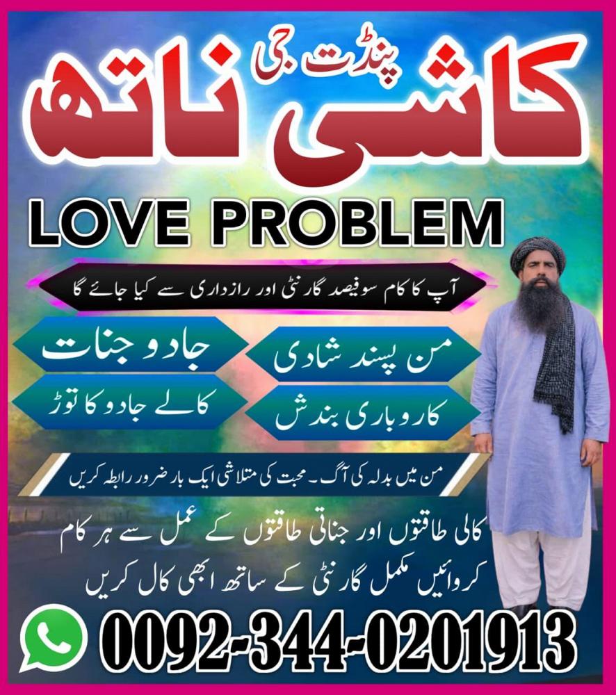 Asli Amil-Baba in Pakistan,Black Magic Specialist United Kingdom,Famous Amil Baba france,Internation