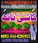 Asli Amil-Baba in Pakistan,Black Magic Specialist United Kingdom,Famous Amil Baba france,Internation