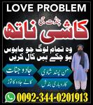 Asli Amil-Baba in Pakistan,Black Magic Specialist United Kingdom,Famous Amil Baba france,Internation