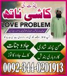 Asli Amil-Baba in Pakistan,Black Magic Specialist United Kingdom,Famous Amil Baba france,Internation