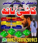 Asli Amil-Baba in Pakistan,Black Magic Specialist United Kingdom,Famous Amil Baba france,Internation