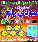 Top10 Amil Baba Pakistan,No1+Amil Baba In Chiniot,Professor Amil Baba In sargodha,Famous Amil Baba C