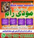 Top10 Amil Baba Pakistan,No1+Amil Baba In Chiniot,Professor Amil Baba In sargodha,Famous Amil Baba C