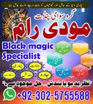 Top10 Amil Baba Pakistan,No1+Amil Baba In Chiniot,Professor Amil Baba In sargodha,Famous Amil Baba C