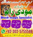 Top10 Amil Baba Pakistan,No1+Amil Baba In Chiniot,Professor Amil Baba In sargodha,Famous Amil Baba C