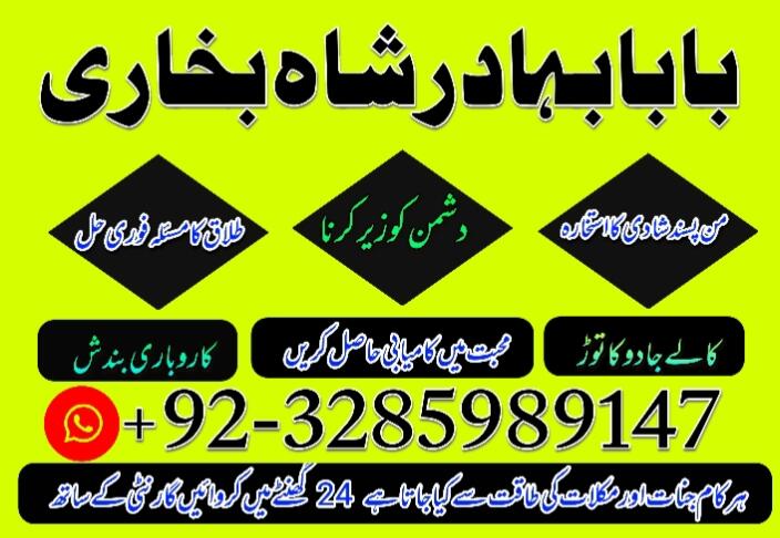 black magic expert in islamabad, online amil baba online istikhara,online istikhara manpasand shaadi
