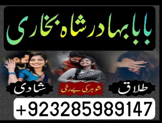 black magic expert in islamabad, online amil baba online istikhara,online istikhara manpasand shaadi