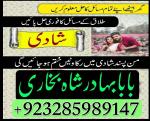 black magic expert in islamabad, online amil baba online istikhara,online istikhara manpasand shaadi