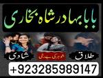 black magic expert in islamabad, online amil baba online istikhara,online istikhara manpasand shaadi