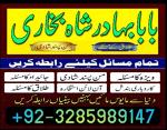 black magic expert in islamabad, online amil baba online istikhara,online istikhara manpasand shaadi