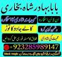 black magic expert in islamabad, online amil baba online istikhara,online istikhara manpasand shaadi
