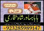 black magic expert in islamabad, online amil baba online istikhara,online istikhara manpasand shaadi