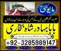 black magic expert in islamabad, online amil baba online istikhara,online istikhara manpasand shaadi