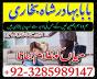 black magic expert in islamabad, online amil baba online istikhara,online istikhara manpasand shaadi