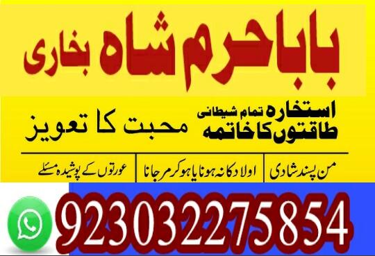 no1 pakistan amil baba in lahore kala jadu in lahore best amil in lahore amil in lahore rohani amil