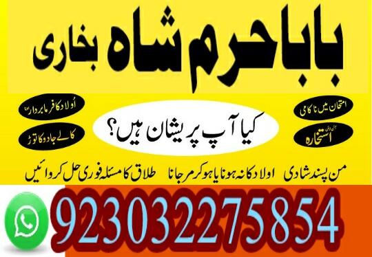 no1 pakistan amil baba in lahore kala jadu in lahore best amil in lahore amil in lahore rohani amil
