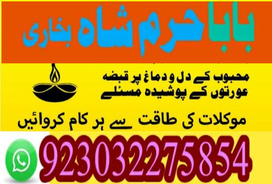 no1 pakistan amil baba in lahore kala jadu in lahore best amil in lahore amil in lahore rohani amil