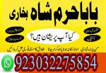 asli amil-baba in pakistan,black magic specialist united kingdom,famous amil baba france,internation - Раздел: Косметика, парфюмерия, средства по уходу