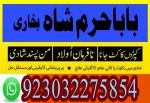 asli amil-baba in pakistan,black magic specialist united kingdom,famous amil baba france,internation