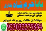 asli amil-baba in pakistan,black magic specialist united kingdom,famous amil baba france,internation