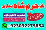 amil baba in karachi amil baba lahore | amil baba contact number, black magic expert, vashikaran