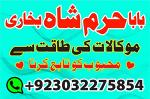 amil baba in karachi amil baba lahore | amil baba contact number, black magic expert, vashikaran