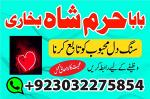 amil baba in karachi amil baba lahore | amil baba contact number, black magic expert, vashikaran