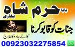authentic amil baba, amil baba in pakistan, amil baba in karachi, amil baba in lahore